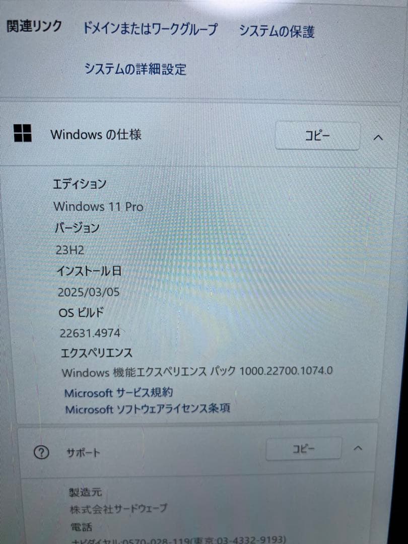 raytrektab DG-D10IW（10インチ）