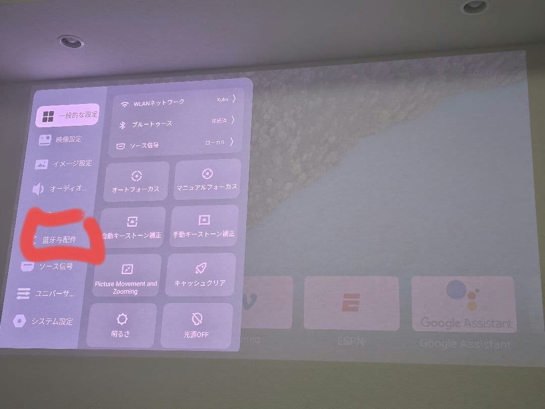 JMGO N1S 4K　プロジェクター