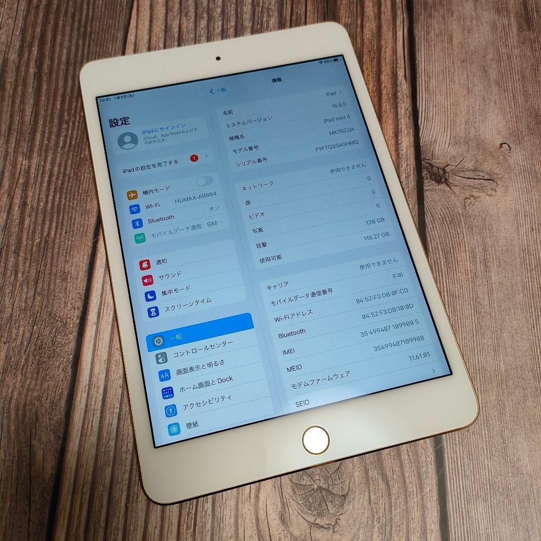 ipad mini 4 128GB WIFI＋セルラー　極美品