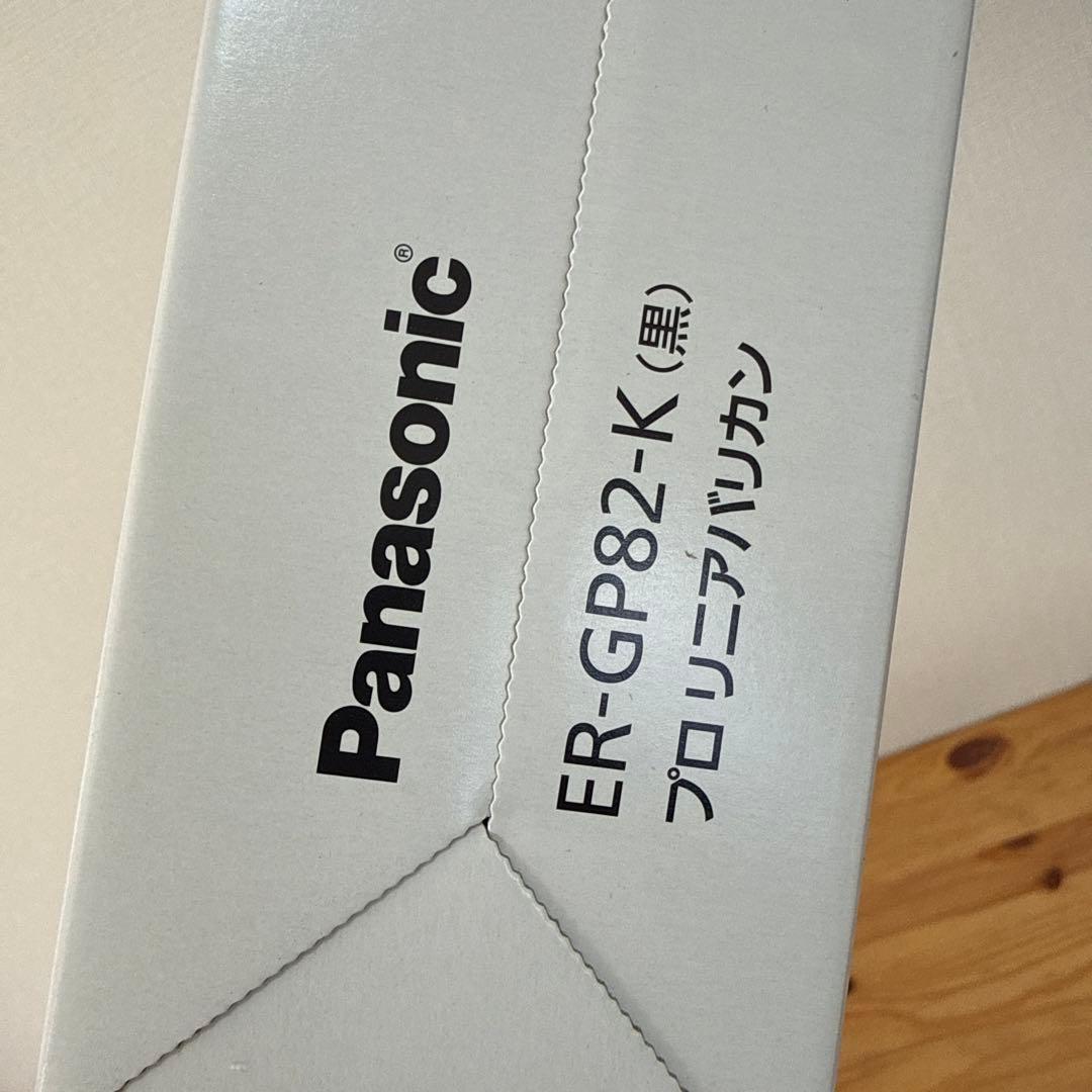 Panasonic ER-GP82-K（黒）プロリニアバリカン