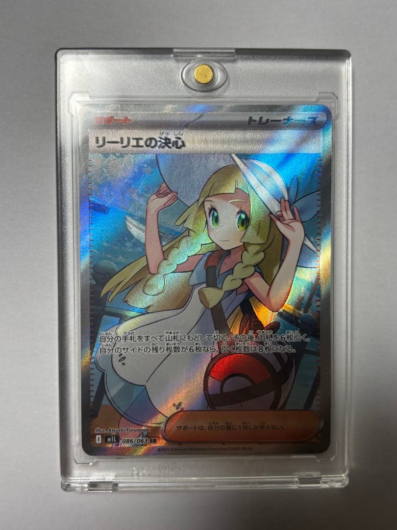 中*子様 リーリエの決心　SR