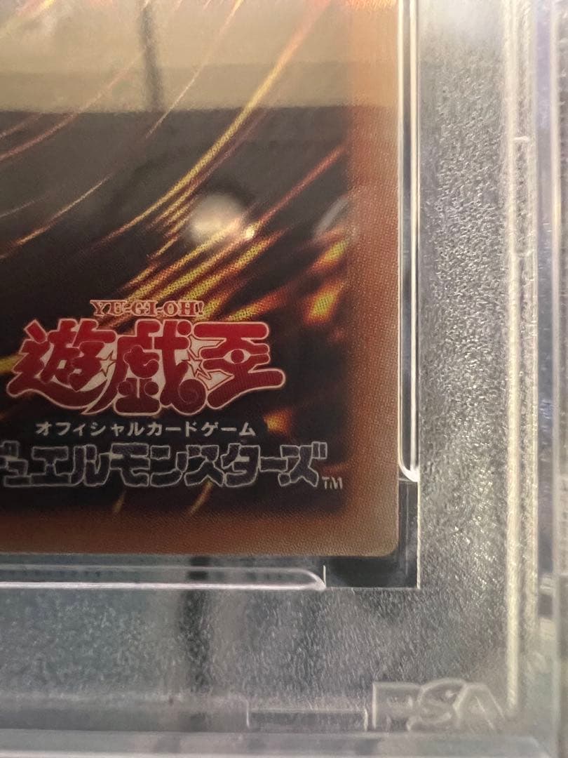 ブラックマジシャンガール 20th PSA 10