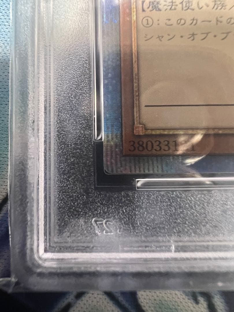 ブラックマジシャンガール 20th PSA 10