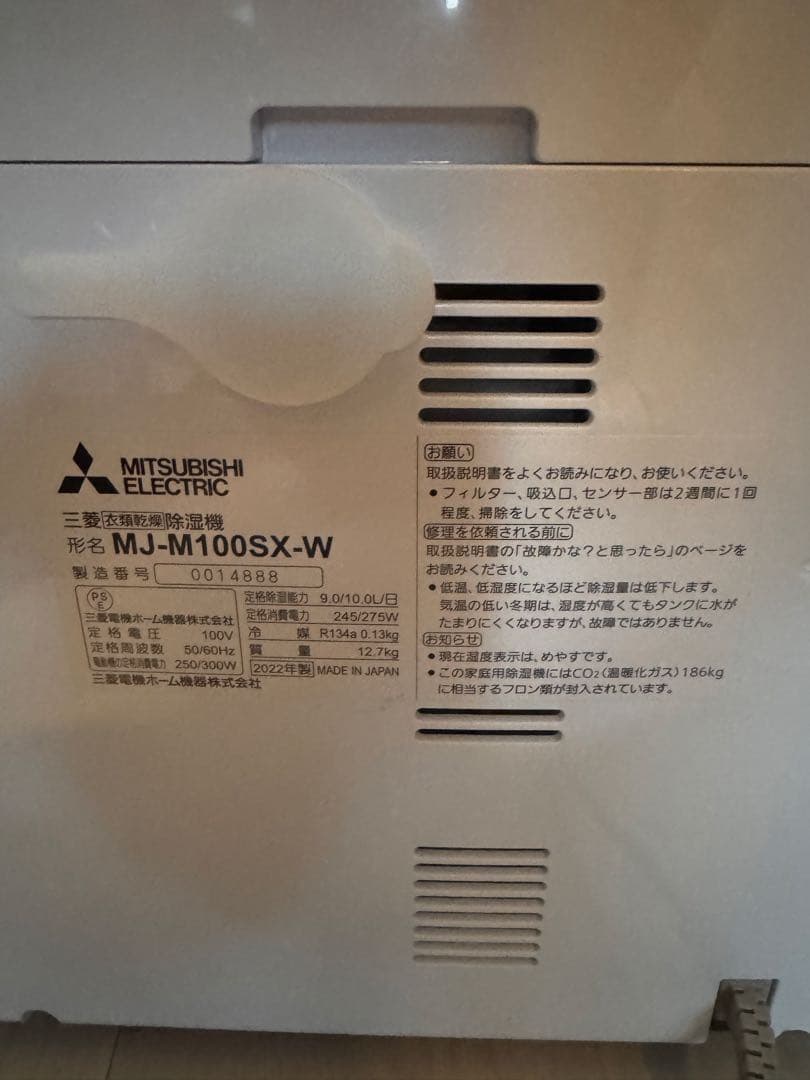 【美品】三菱 衣類乾燥除湿機 MJ-M100SX-W 2022年製