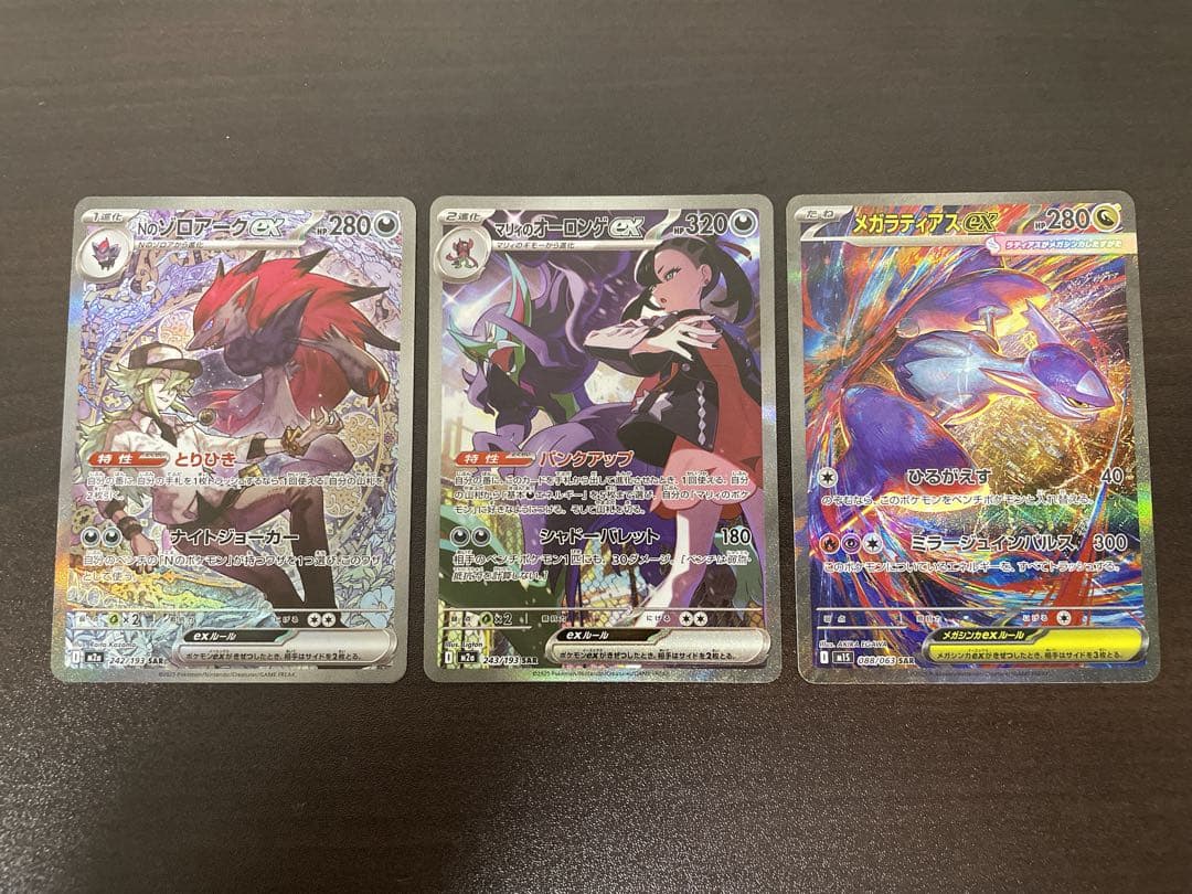 ポケモンカード　SARセット