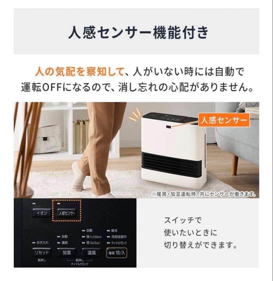 IRIS OHYAMA セラミックファンヒーター加湿付き　アイリスオーヤマ