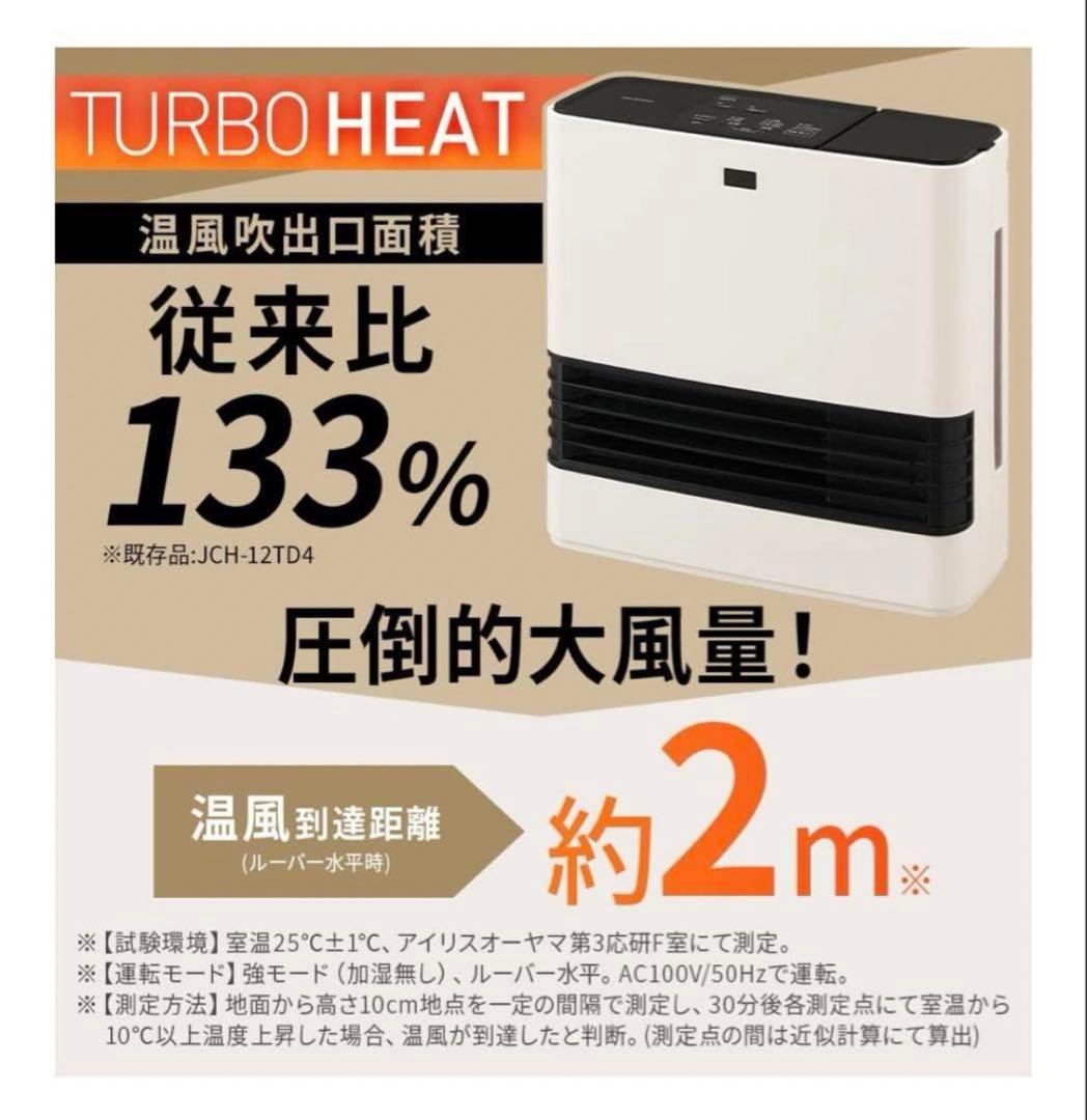 IRIS OHYAMA セラミックファンヒーター加湿付き　アイリスオーヤマ