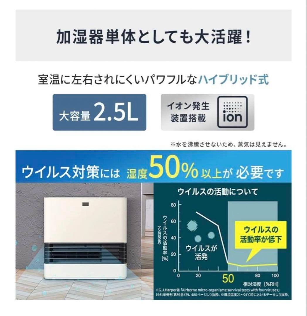 IRIS OHYAMA セラミックファンヒーター加湿付き　アイリスオーヤマ