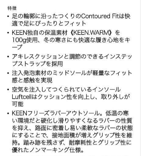 【美品】KEEN ウィメンズ フッドロメオ ミニブーツ ブラック