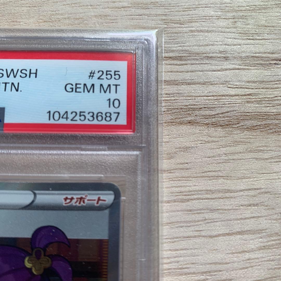 ⚠️最終値下⚠️アセロラの予感 SR S8b VMAXクライマックス 255/184