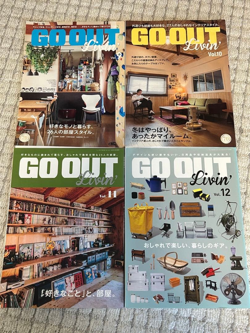 【全巻セット】GO OUT Livin' vol.1~19