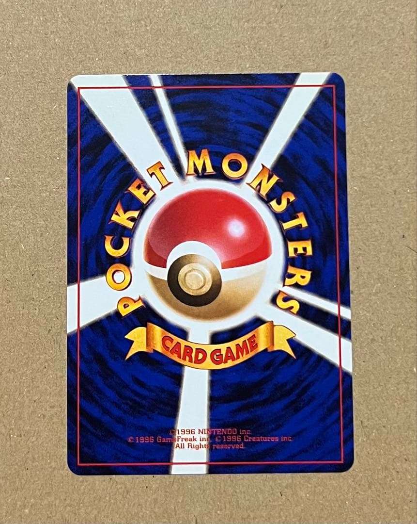 ポケモンカード 旧裏 わるいリザードン