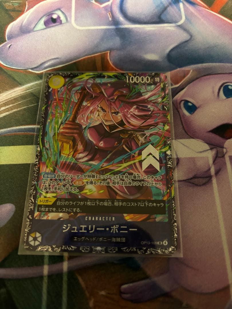 ジュエリー・ボニー　フラッグシップバトル　プロモ