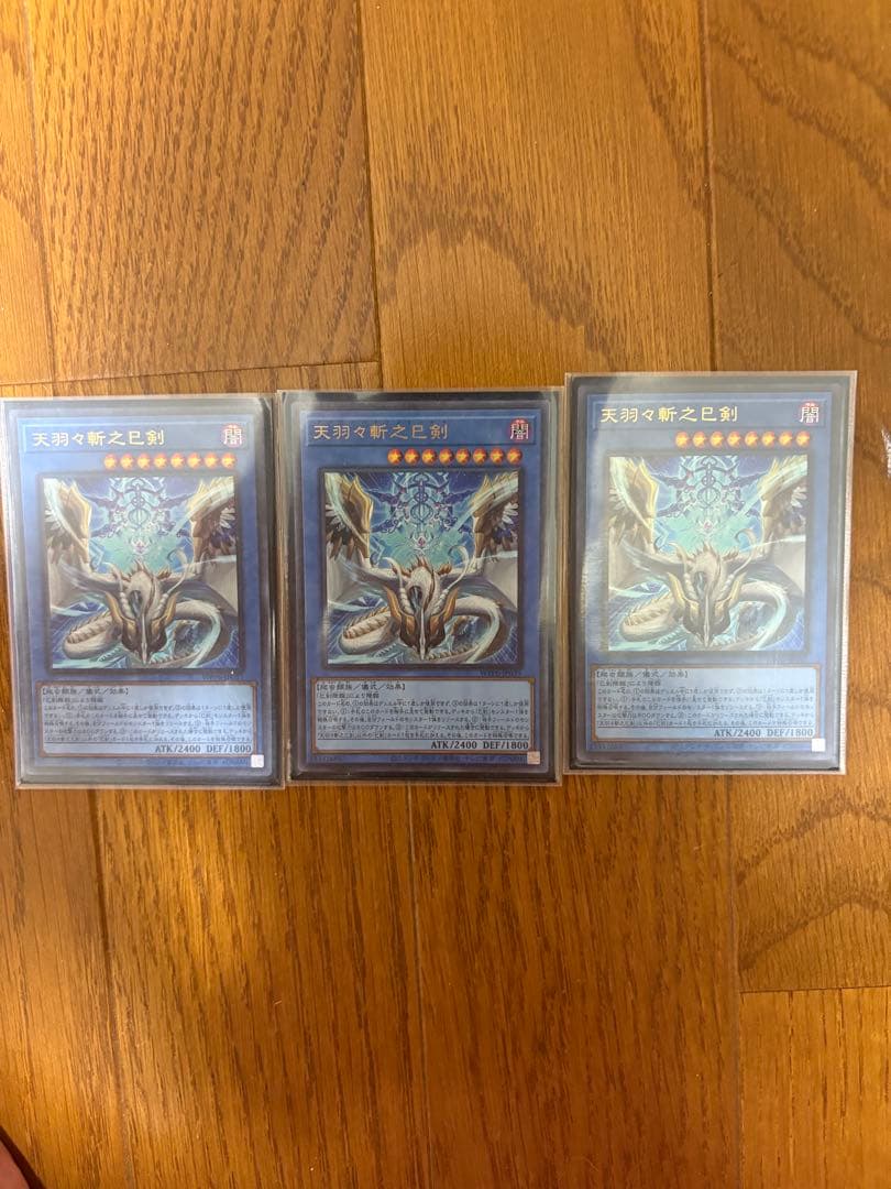 【未使用品】ハバキリ3枚あり！巳剣パーツセット