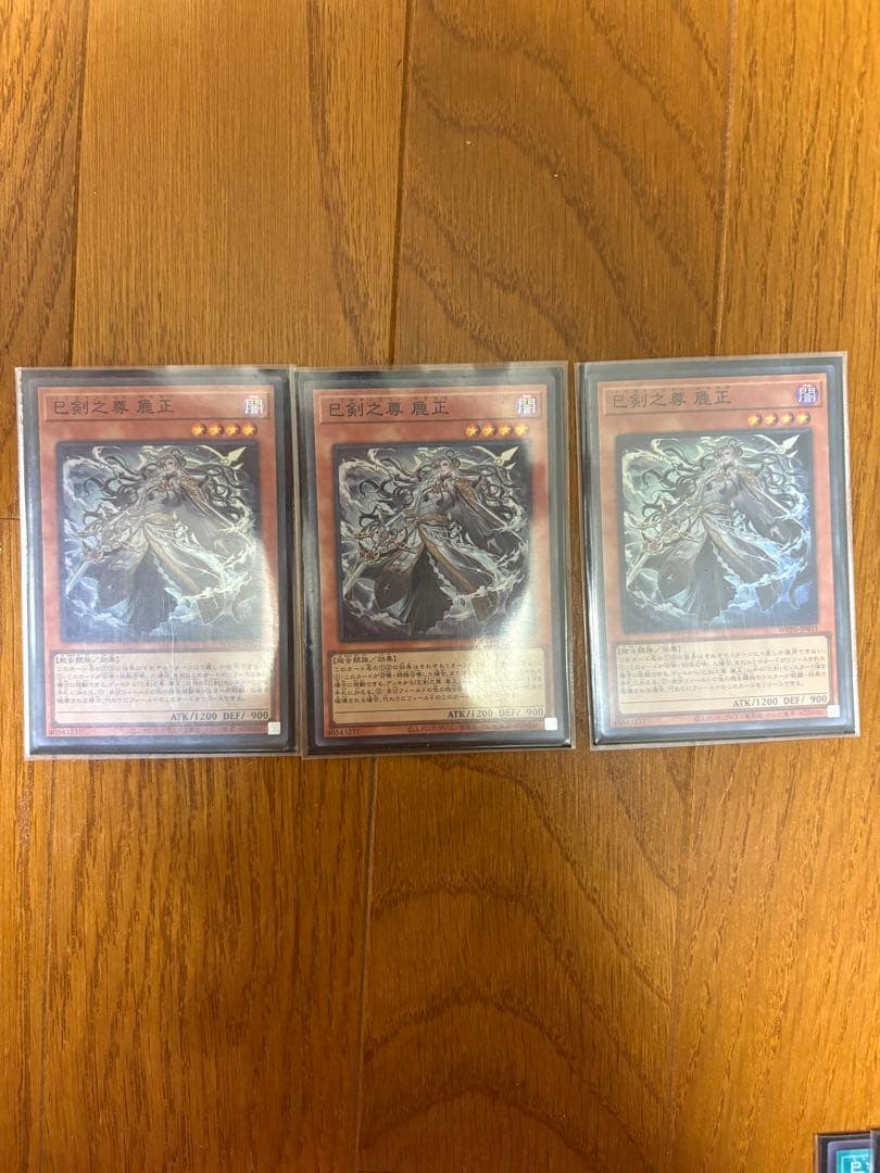 【未使用品】ハバキリ3枚あり！巳剣パーツセット