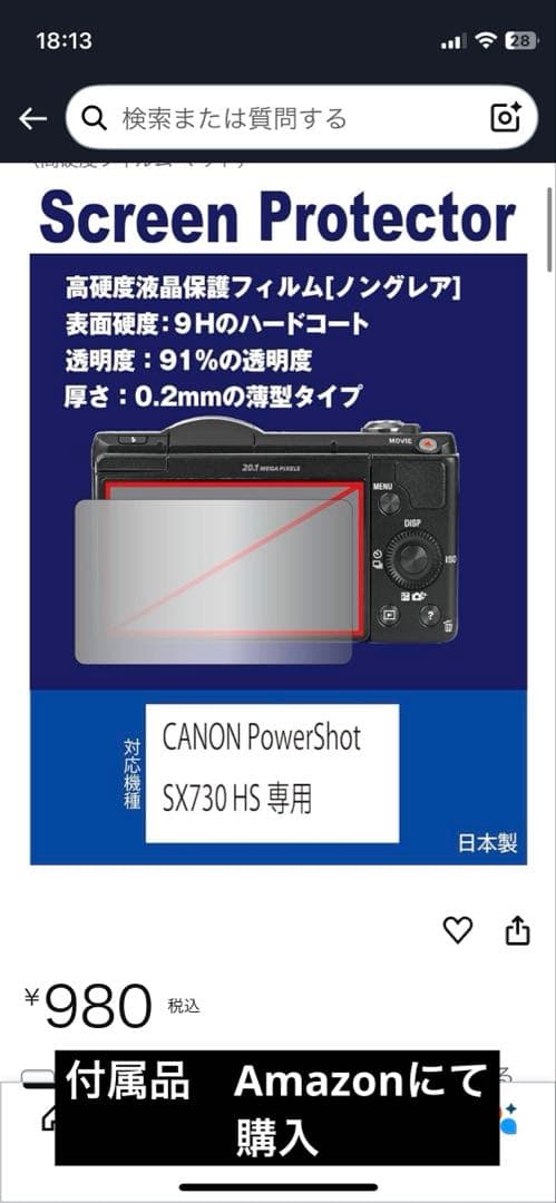 @こ　さん専用 【2024年購入】canon PowerShot SX740HS