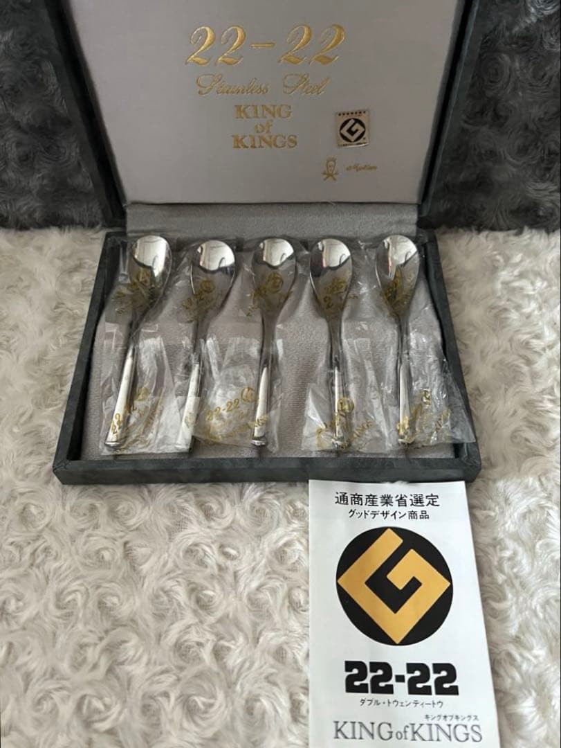 マーシャン　カトラリーセット　22-22キングオブキングス　ティースプーンセット