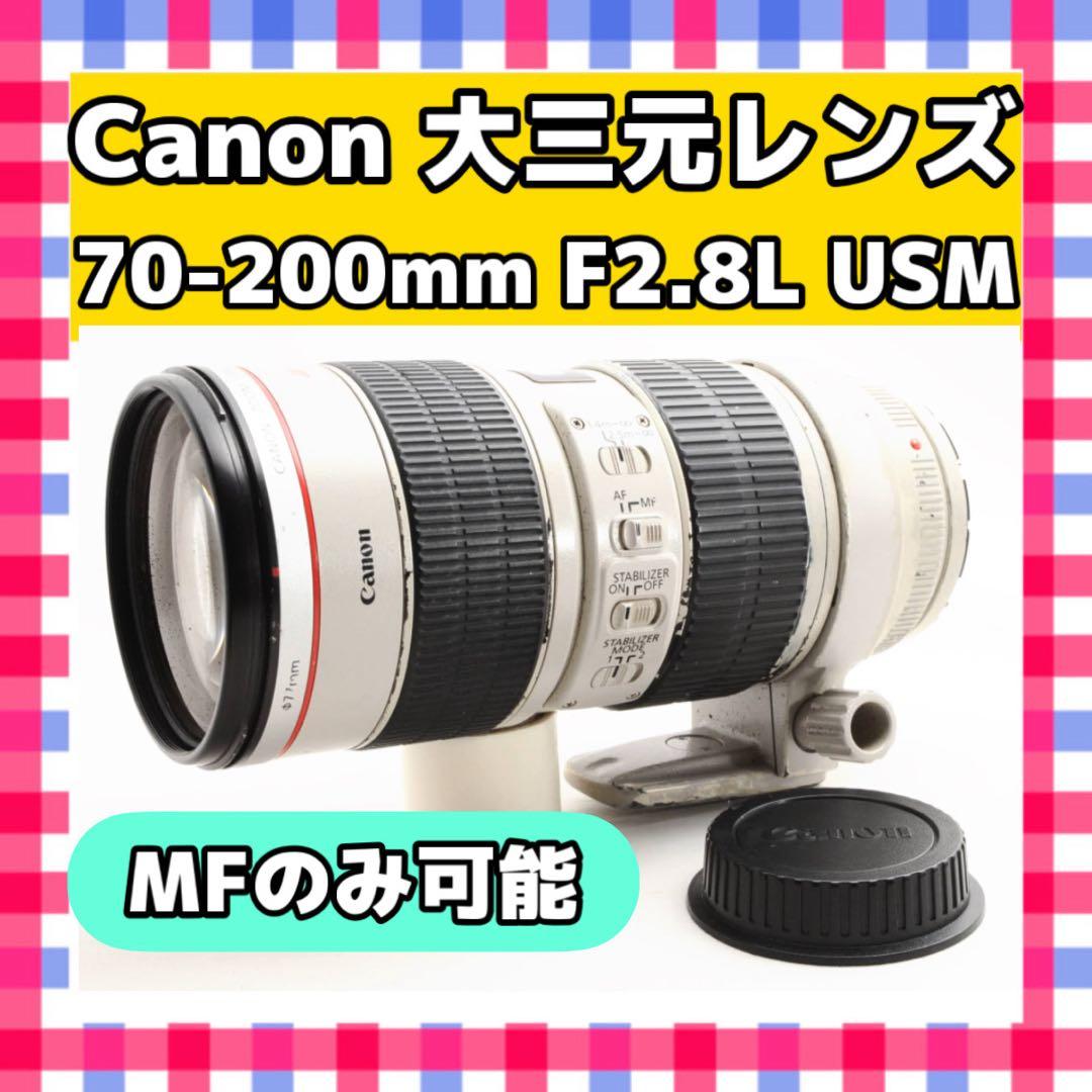 【ジャンク品】Canon EF 70-200mm F2.8L USM