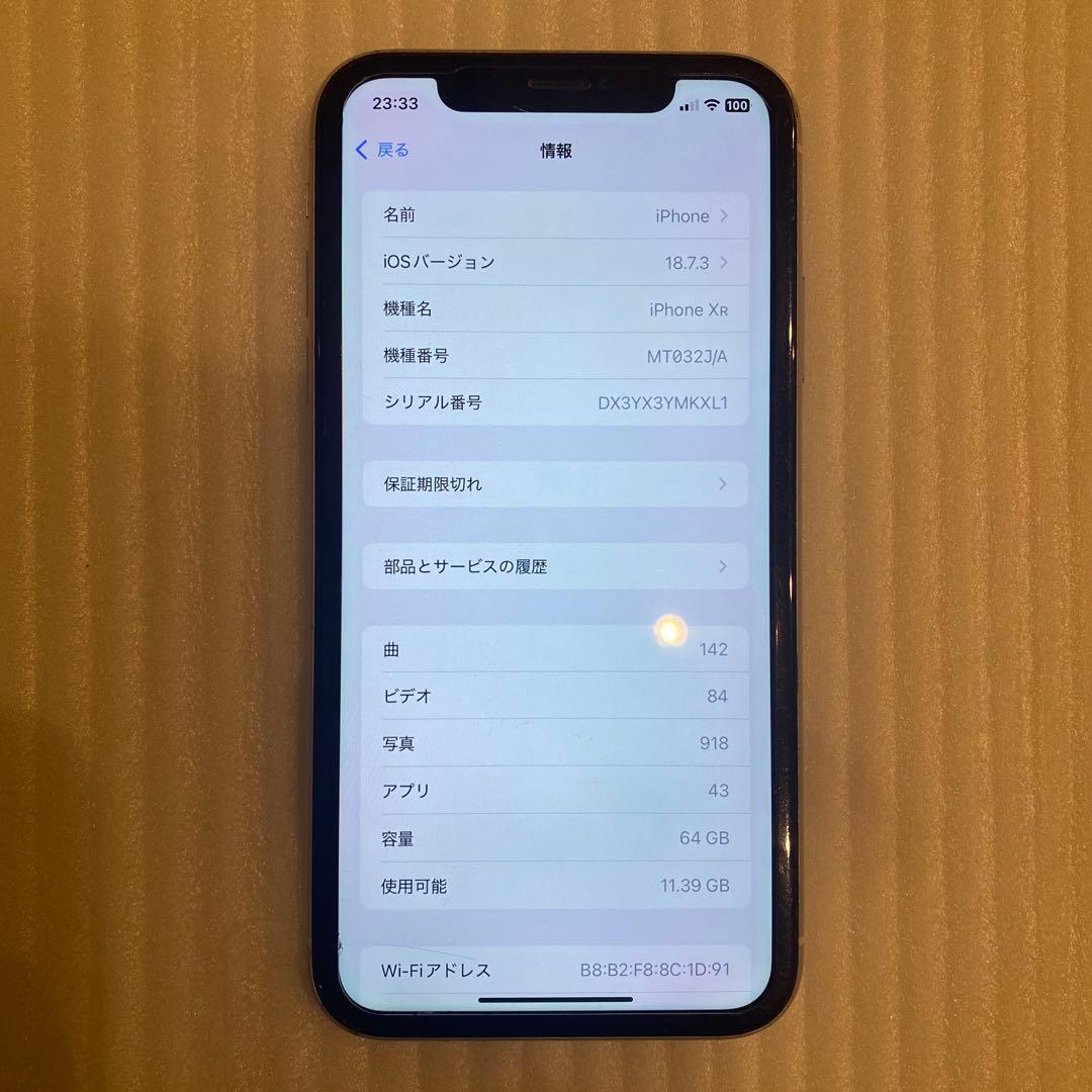 iPhoneXR 64GB ホワイト 背面ヒビ