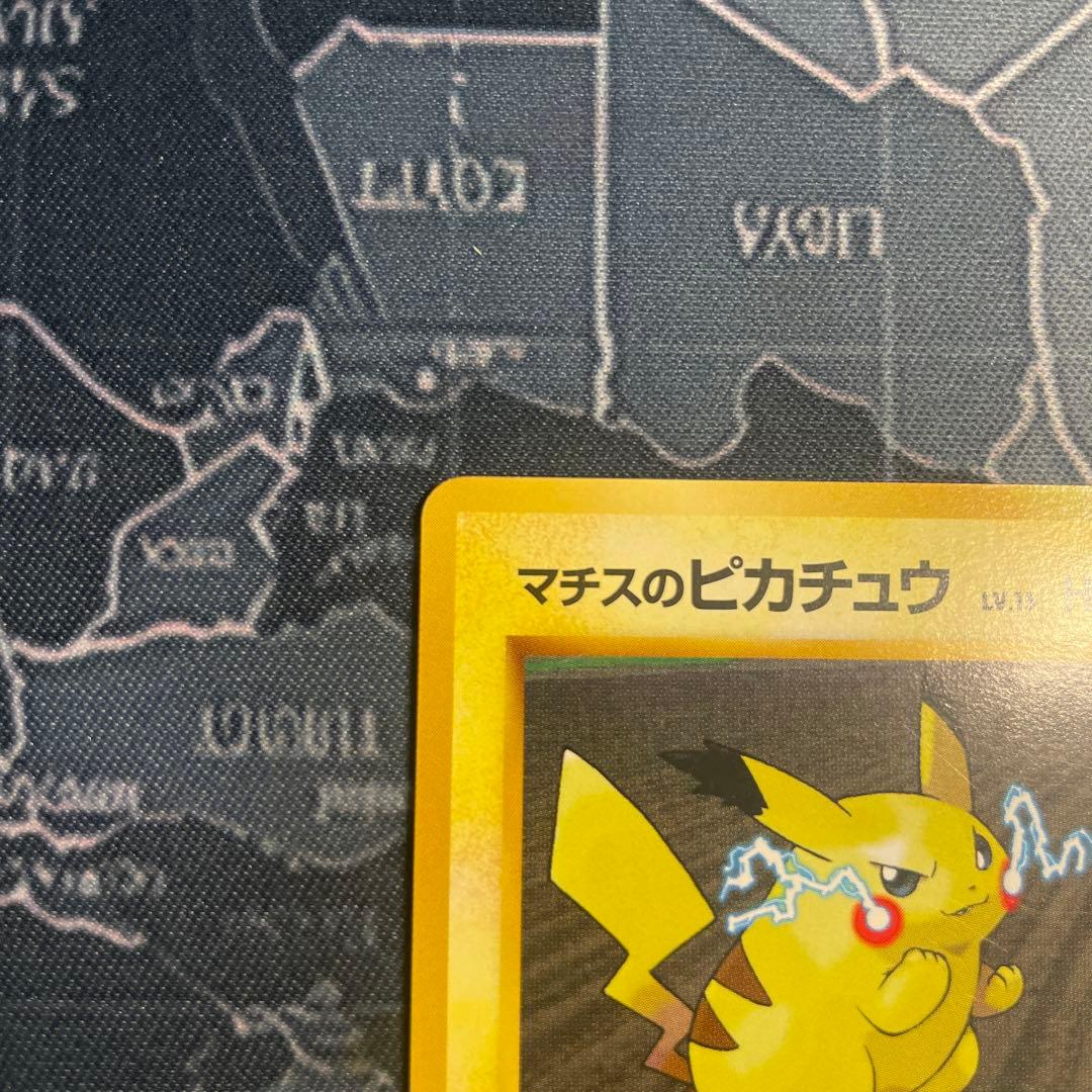 マーク無しマチスのピカチュウ ポケモンジム第2弾 クチバシティジム マチス