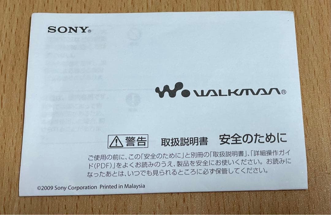 【動作品】SONY NW-E044 8GB ソニー ウォークマン WALKMAN