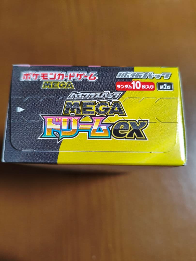 【未開封】ポケモンカードゲーム MEGA ドリームex