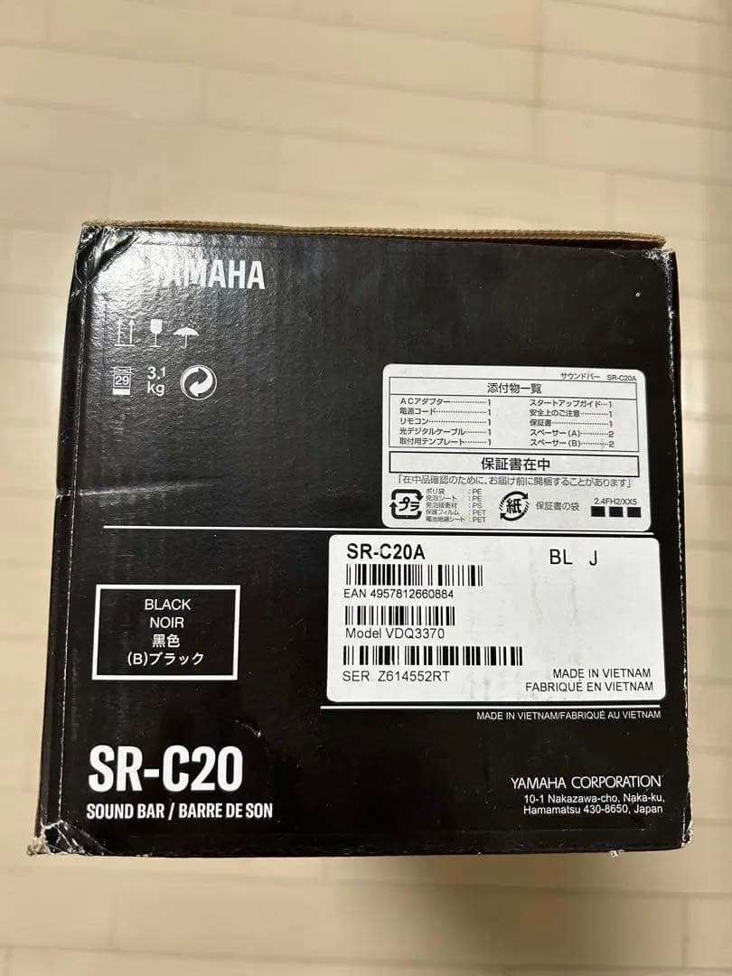 YAMAHA SR-C20 サウンドバー ブラック