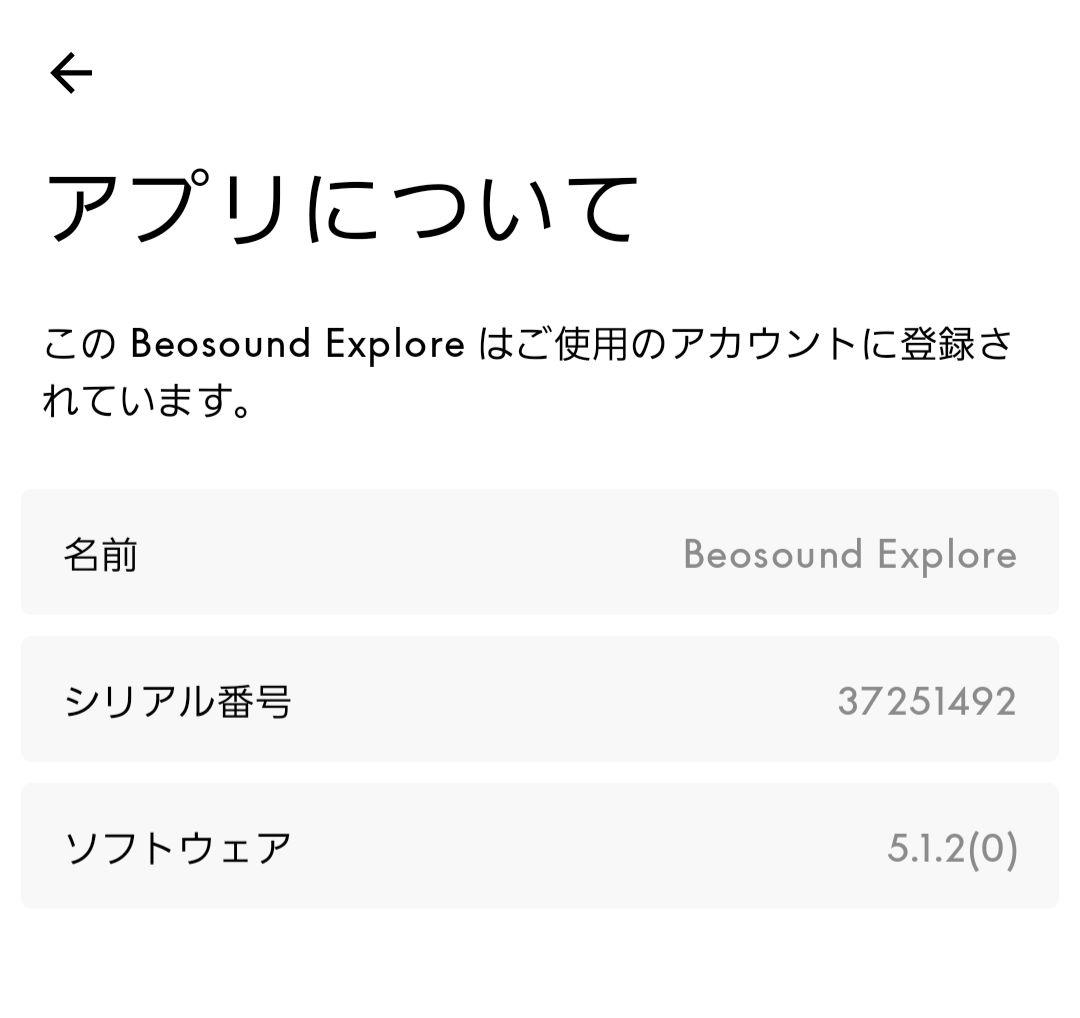 Bang&Olufsen ワイヤレススピーカー 正規品 24時間以内発送