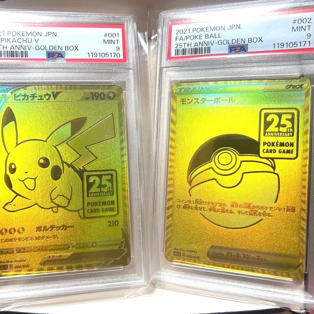 PSA 9 ゴールデンピカチュウ ポケモンカード25th モンボ　エラー品