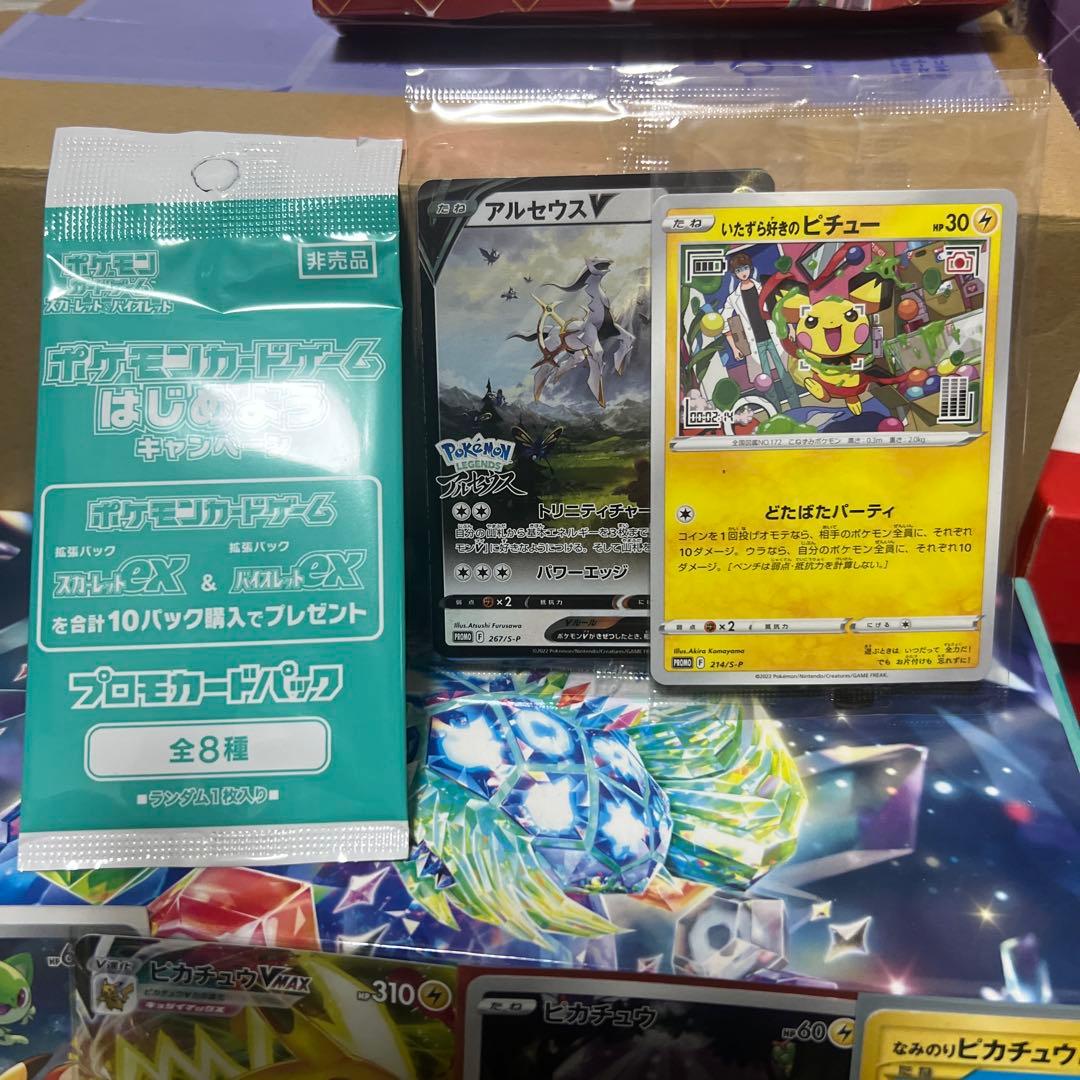ポケモンカード　まとめ売り　未開封、パック　ピカチュウなど