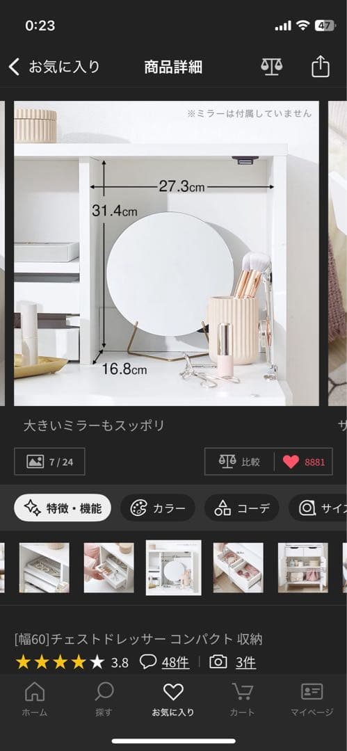 ！最終値下げ！LOWYA［幅60]チェストドレッサー コンパクト 収納