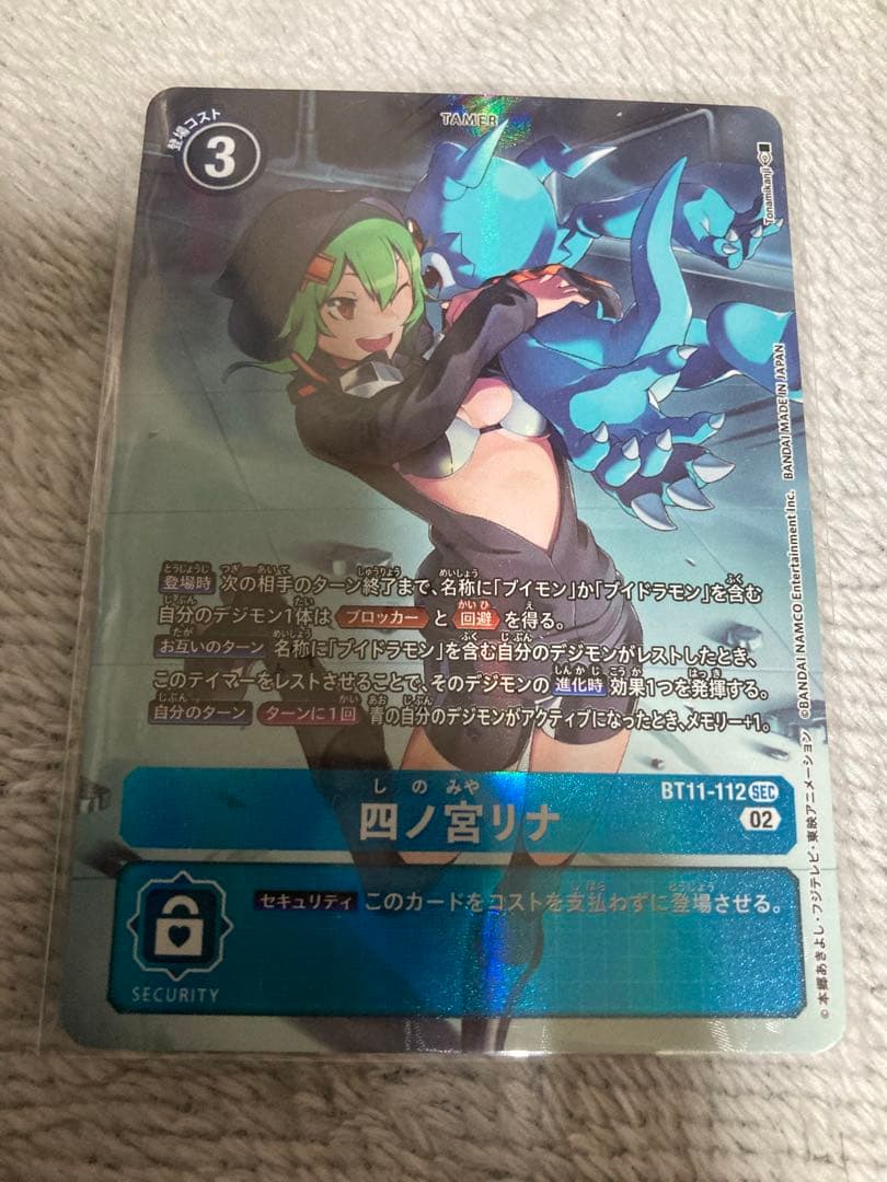 四ノ宮リナ　パラレル