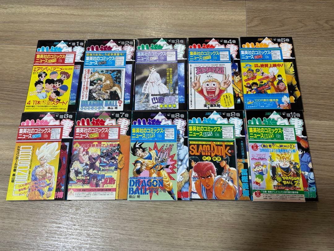 幽遊白書　全巻初版　全巻セット　コミックスニュース付　冨樫義博