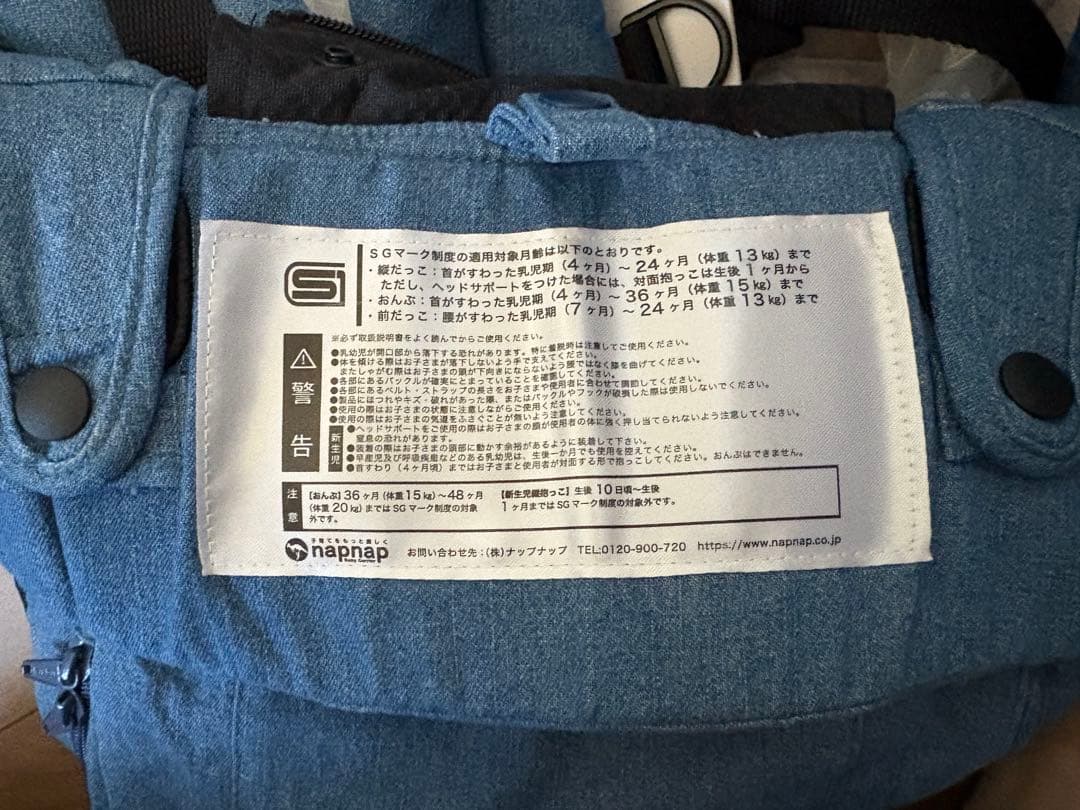 【試着のみ】napnap Vision デニム　ベビーキャリー