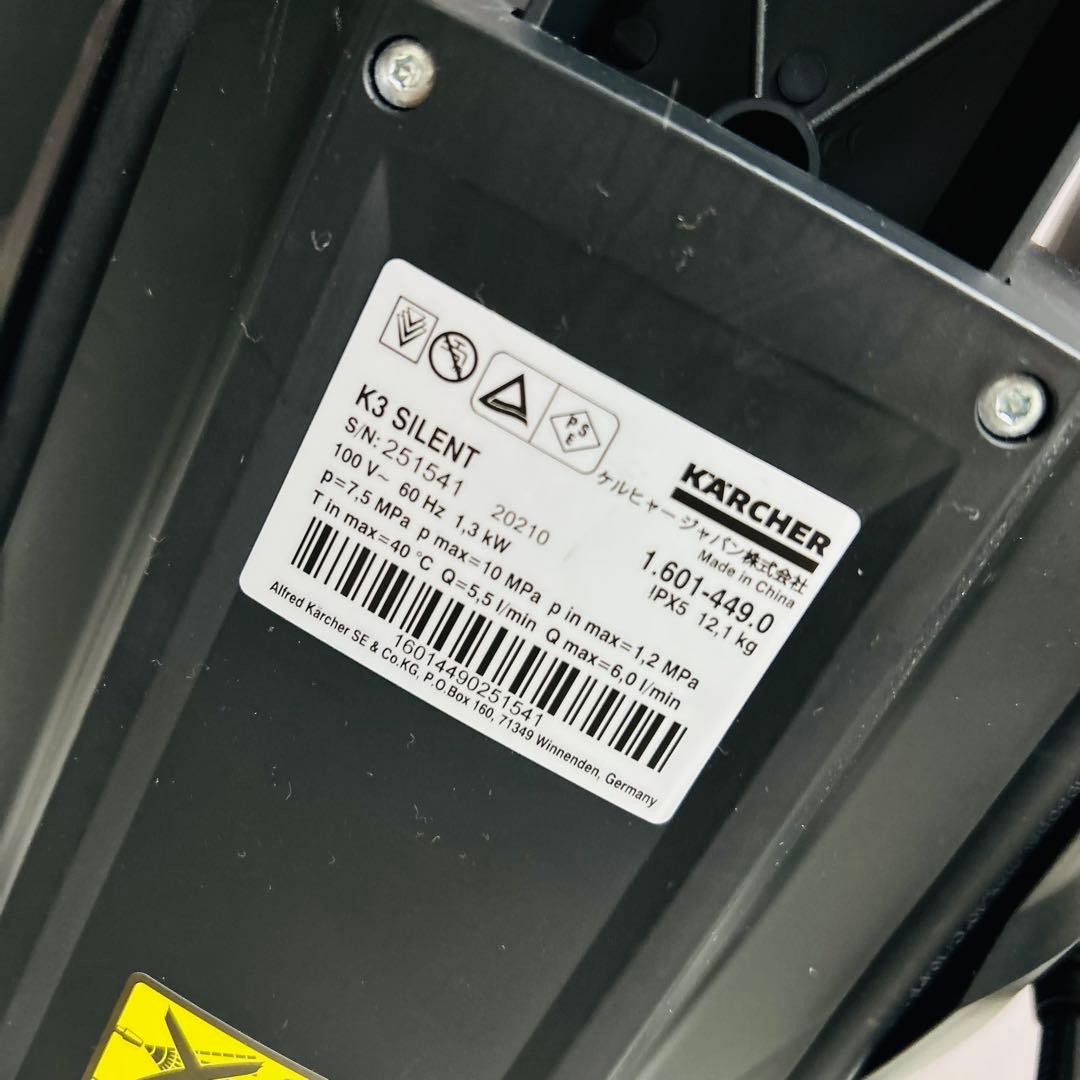 【未使用品】KARCHER 家庭用高圧洗浄機 K3サイレントベランダ