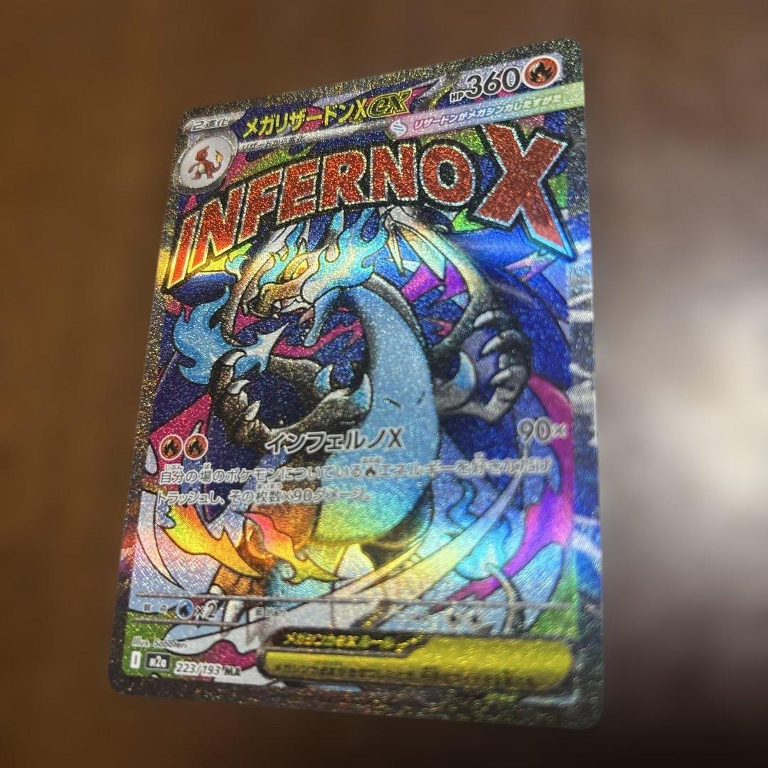 ポケモンカードゲーム MEGAドリームex ゴッドパックメガゲンガーex SAR