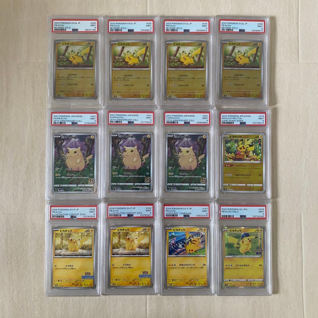 【PSA9】ピカチュウ まとめ売り 12枚
