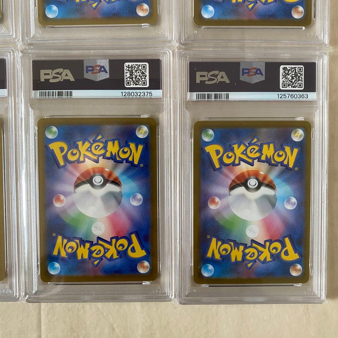 【PSA9】ピカチュウ まとめ売り 12枚