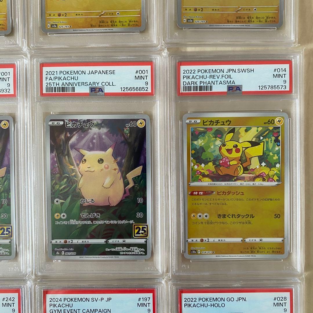 【PSA9】ピカチュウ まとめ売り 12枚
