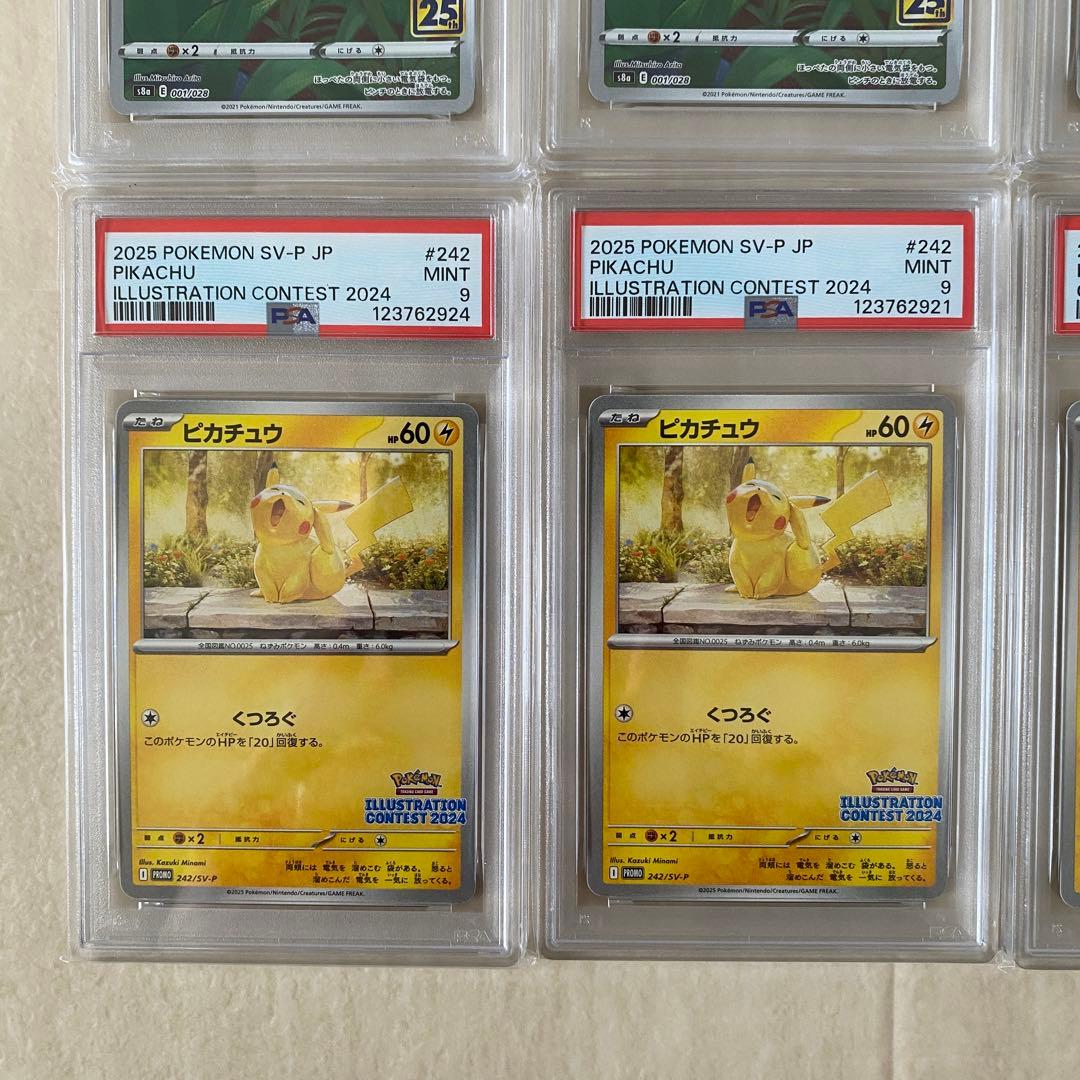 【PSA9】ピカチュウ まとめ売り 12枚