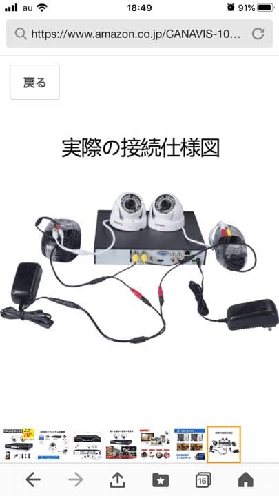 canavis防犯カメラ
