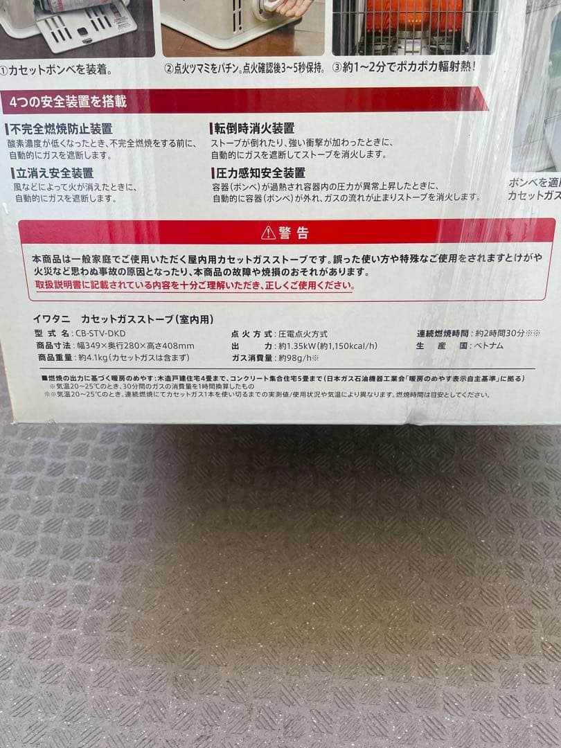 イワタニ　カセットガス