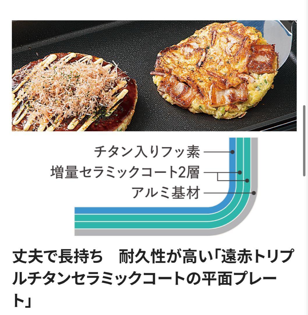 超美品　象印　EA-GZ30 穴あき焼肉プレート ステンレスブラック