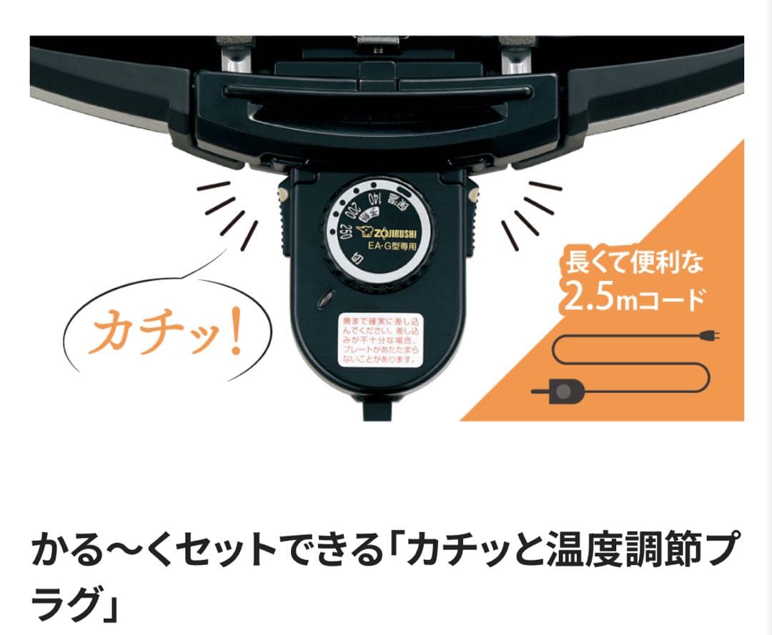 超美品　象印　EA-GZ30 穴あき焼肉プレート ステンレスブラック