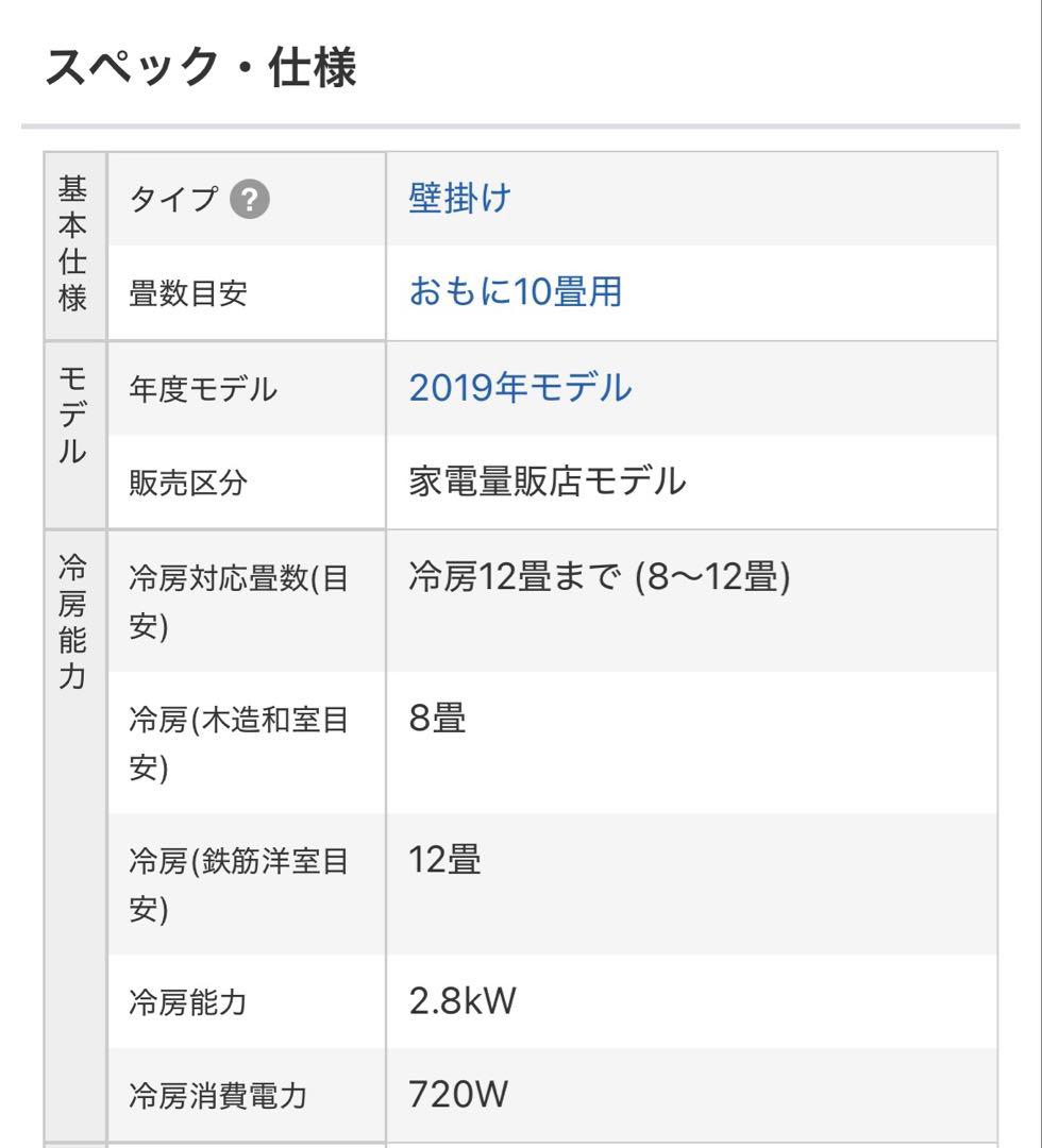 SHARP ルームエアコンAY-J28H-W 2.8kw 主に10畳用