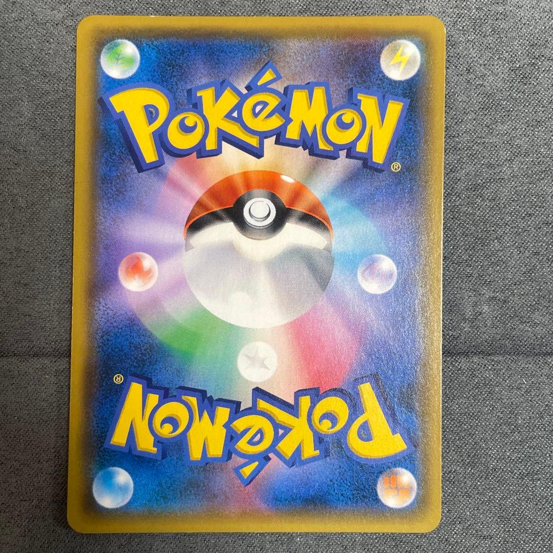 ポケモンカード　ライチュウ&アローラライチュウGX SA　ジージーエンド