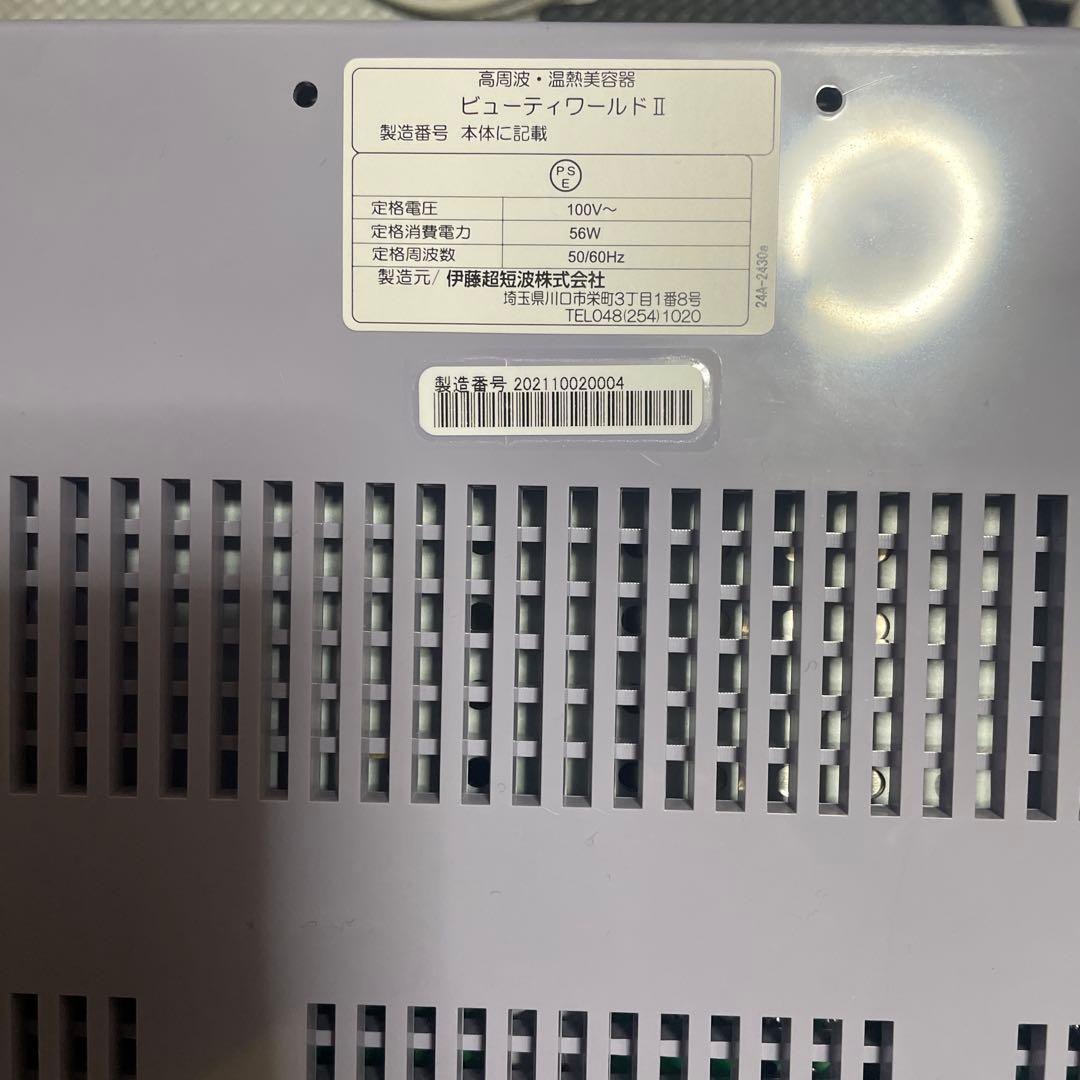 Beauty World II 美顔器 ヒート機能付き