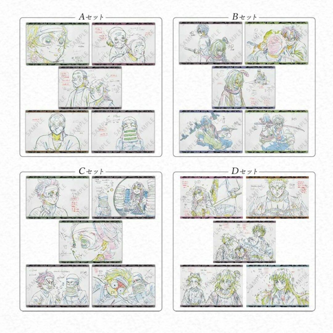 鬼滅の刃 ダイニング ポストカードセット まとめ売り 柱稽古