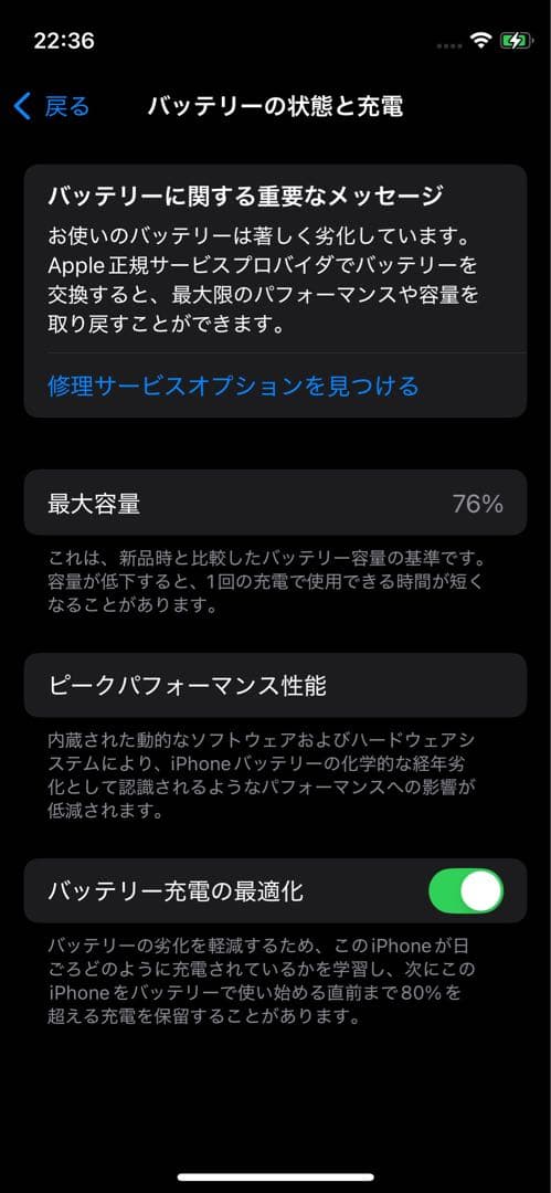 iPhone 12 mini 64GB ブルー