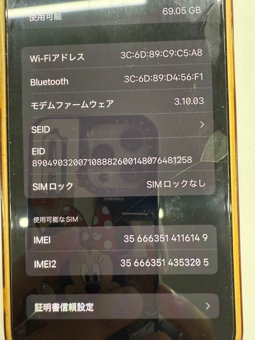 スマートフォン本体 Apple iPhone 14 128GB